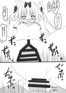 (C94) [Neko Rop (Yudzuki Hina)] Yukikaze-sama to Naisho no Asobi (Azur Lane) - page 13