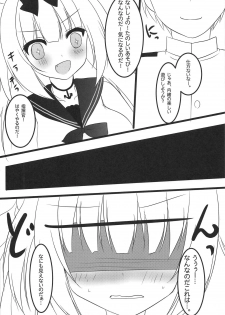 (C94) [Neko Rop (Yudzuki Hina)] Yukikaze-sama to Naisho no Asobi (Azur Lane) - page 5