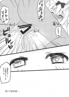 (C94) [Neko Rop (Yudzuki Hina)] Yukikaze-sama to Naisho no Asobi (Azur Lane) - page 15