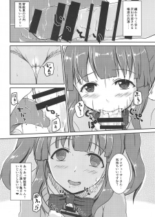 (Utahime Teien 19) [Higasimikawa Midoriiro Doukoukai (Mikawa no Yummy)] Idol no Pants o Nugasanaide XX Suru Hon Plus ver. Chieri (THE IDOLM@STER CINDERELLA GIRLS) - page 11