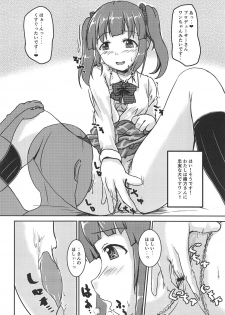 (Utahime Teien 19) [Higasimikawa Midoriiro Doukoukai (Mikawa no Yummy)] Idol no Pants o Nugasanaide XX Suru Hon Plus ver. Chieri (THE IDOLM@STER CINDERELLA GIRLS) - page 15