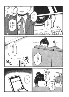 (Utahime Teien 19) [Higasimikawa Midoriiro Doukoukai (Mikawa no Yummy)] Idol no Pants o Nugasanaide XX Suru Hon Plus ver. Chieri (THE IDOLM@STER CINDERELLA GIRLS) - page 3