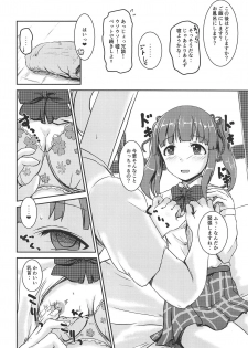 (Utahime Teien 19) [Higasimikawa Midoriiro Doukoukai (Mikawa no Yummy)] Idol no Pants o Nugasanaide XX Suru Hon Plus ver. Chieri (THE IDOLM@STER CINDERELLA GIRLS) - page 13