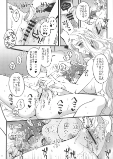 (COMIC1☆15) [Sonotaozey (Yukataro)] Megami-sama ni Yakedo suruhodo Kogasaretai (Fate/Grand Order) - page 15