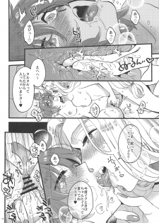 (COMIC1☆15) [Sonotaozey (Yukataro)] Megami-sama ni Yakedo suruhodo Kogasaretai (Fate/Grand Order) - page 17
