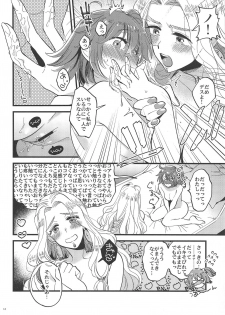 (COMIC1☆15) [Sonotaozey (Yukataro)] Megami-sama ni Yakedo suruhodo Kogasaretai (Fate/Grand Order) - page 13