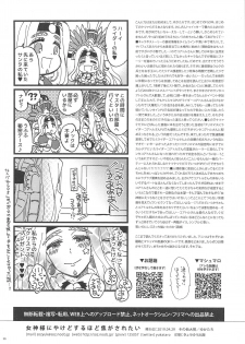 (COMIC1☆15) [Sonotaozey (Yukataro)] Megami-sama ni Yakedo suruhodo Kogasaretai (Fate/Grand Order) - page 29