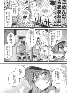 (COMIC1☆15) [Sonotaozey (Yukataro)] Megami-sama ni Yakedo suruhodo Kogasaretai (Fate/Grand Order) - page 5