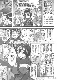 (C95) [Mandrill (Arimura Ario)] Shinjin Koukyuu Soup-jou Yuusha desu (Dragon Quest III) - page 2