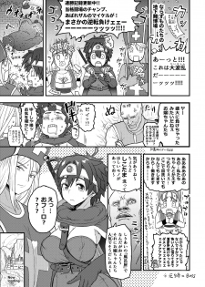 [Mandrill (Arimura Ario)] Shinjin Koukyuu Soup-jou Yuusha desu (Dragon Quest III) [Digital] - page 3