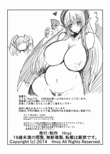 [Hroz] Succubus no Seikyouiku. - page 18