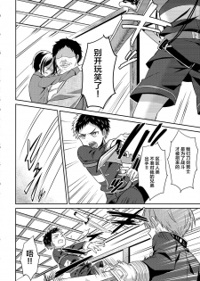 (Senka no Toki 3) [Usamimi Syndrome (Erutasuku)] Awataguchi wa Saikou daze! (Touken Ranbu) [Chinese] [堕落之源×新桥月白日语社] - page 7
