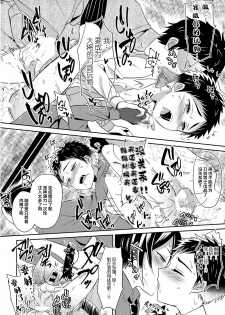(Senka no Toki 3) [Usamimi Syndrome (Erutasuku)] Awataguchi wa Saikou daze! (Touken Ranbu) [Chinese] [堕落之源×新桥月白日语社] - page 37