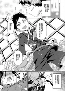 (Senka no Toki 3) [Usamimi Syndrome (Erutasuku)] Awataguchi wa Saikou daze! (Touken Ranbu) [Chinese] [堕落之源×新桥月白日语社] - page 4