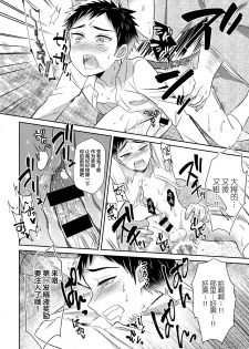 (Senka no Toki 3) [Usamimi Syndrome (Erutasuku)] Awataguchi wa Saikou daze! (Touken Ranbu) [Chinese] [堕落之源×新桥月白日语社] - page 31