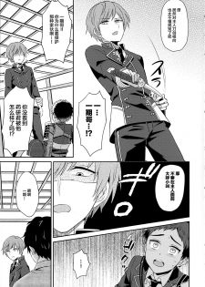 (Senka no Toki 3) [Usamimi Syndrome (Erutasuku)] Awataguchi wa Saikou daze! (Touken Ranbu) [Chinese] [堕落之源×新桥月白日语社] - page 8