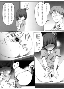 (C93) [noantica (O-ji)] Iku after lesson (THE IDOLM@STER MILLION LIVE!) - page 13