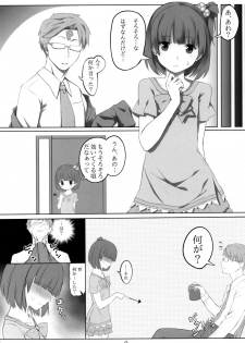 (C93) [noantica (O-ji)] Iku after lesson (THE IDOLM@STER MILLION LIVE!) - page 8