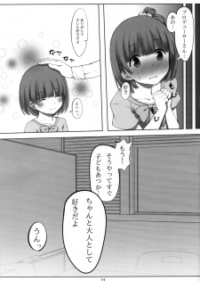 (C93) [noantica (O-ji)] Iku after lesson (THE IDOLM@STER MILLION LIVE!) - page 20