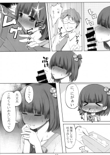 (C93) [noantica (O-ji)] Iku after lesson (THE IDOLM@STER MILLION LIVE!) - page 12