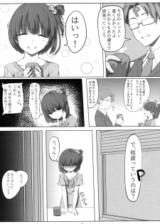 (C93) [noantica (O-ji)] Iku after lesson (THE IDOLM@STER MILLION LIVE!) - page 6