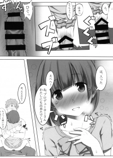 (C93) [noantica (O-ji)] Iku after lesson (THE IDOLM@STER MILLION LIVE!) - page 17