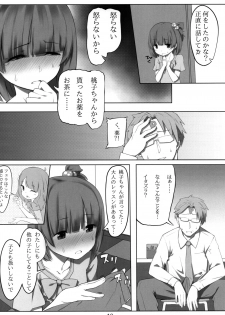 (C93) [noantica (O-ji)] Iku after lesson (THE IDOLM@STER MILLION LIVE!) - page 9