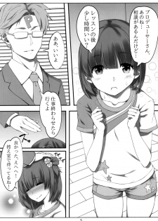 (C93) [noantica (O-ji)] Iku after lesson (THE IDOLM@STER MILLION LIVE!) - page 4