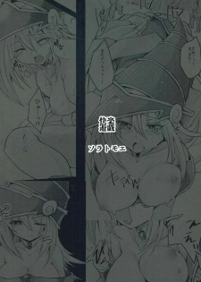 (Gouyoku de Kenkyo na Event) [Soratomoe (John)] Kairaku Yuugi | Pleasure Game (Yu-Gi-Oh!) [English] [AdmiralMoe] - page 19