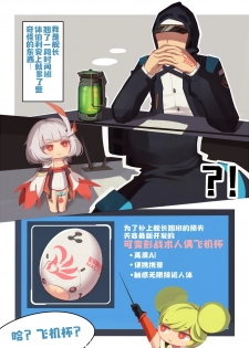 [Hane] 崩坏3人偶本 (Houkai Impact 3) [Chinese] - page 1