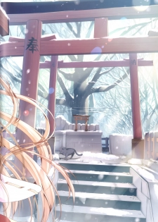 [TwinBox (Hanahanamaki, Sousouman)] Teacher Teacher 2 [2019-01-19] - page 6