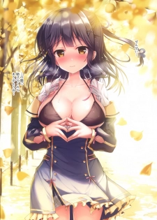 [TwinBox (Hanahanamaki, Sousouman)] Teacher Teacher 2 [2019-01-19] - page 9