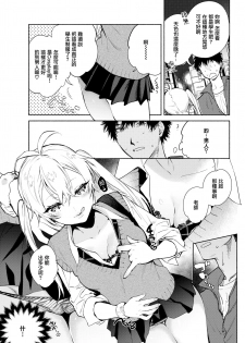 [Yuzuha] Sensei - The Night Fever Teacher! (COMIC Kairakuten 2019-05) [Chinese] [無邪気漢化組] [Digital] - page 3