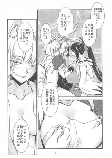 (C94) [Kamotamaza (Kamotama)] Kimi-tachi wa Hontou ni Ecchi da na!! (Azur Lane) - page 9