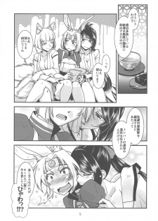 (C94) [Kamotamaza (Kamotama)] Kimi-tachi wa Hontou ni Ecchi da na!! (Azur Lane) - page 6