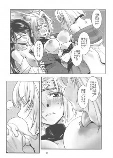 (C94) [Kamotamaza (Kamotama)] Kimi-tachi wa Hontou ni Ecchi da na!! (Azur Lane) - page 16