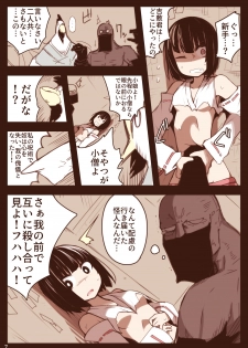 [Ketchup Aji no Mayonnaise (nnS)] Harazeme Only Ryonamon [Digital] - page 7