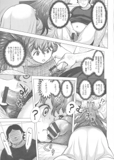 [Majirou] Mada Maniau...? - page 14