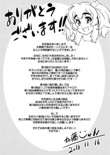 (Futaket 14.5) [Katouya (Katou Jun)] Avatar ☆ Trance! 10 [Chinese] [鬼畜王汉化组] - page 34