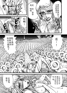 (C68) [Space Battleship Yamato] Youjinbou Otaku Matsuri (Otaku no Youjinbou) [Chinese] [dy×新桥月白日语社] - page 10