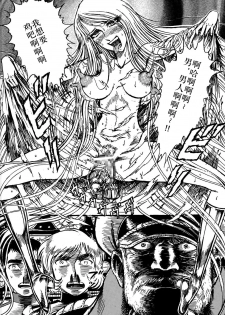 (C68) [Space Battleship Yamato] Youjinbou Otaku Matsuri (Otaku no Youjinbou) [Chinese] [dy×新桥月白日语社] - page 9
