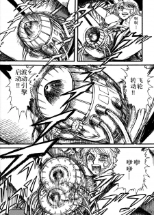 (C68) [Space Battleship Yamato] Youjinbou Otaku Matsuri (Otaku no Youjinbou) [Chinese] [dy×新桥月白日语社] - page 29