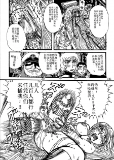 (C68) [Space Battleship Yamato] Youjinbou Otaku Matsuri (Otaku no Youjinbou) [Chinese] [dy×新桥月白日语社] - page 15