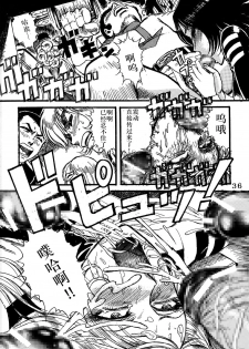 (C68) [Space Battleship Yamato] Youjinbou Otaku Matsuri (Otaku no Youjinbou) [Chinese] [dy×新桥月白日语社] - page 35