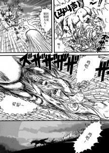 (C68) [Space Battleship Yamato] Youjinbou Otaku Matsuri (Otaku no Youjinbou) [Chinese] [dy×新桥月白日语社] - page 14