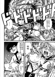 (C68) [Space Battleship Yamato] Youjinbou Otaku Matsuri (Otaku no Youjinbou) [Chinese] [dy×新桥月白日语社] - page 31