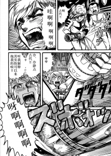(C68) [Space Battleship Yamato] Youjinbou Otaku Matsuri (Otaku no Youjinbou) [Chinese] [dy×新桥月白日语社] - page 25