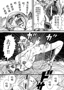 (C68) [Space Battleship Yamato] Youjinbou Otaku Matsuri (Otaku no Youjinbou) [Chinese] [dy×新桥月白日语社] - page 16