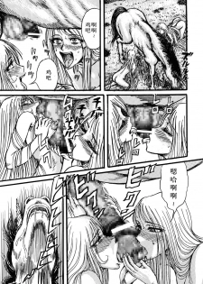 (C68) [Space Battleship Yamato] Youjinbou Otaku Matsuri (Otaku no Youjinbou) [Chinese] [dy×新桥月白日语社] - page 12