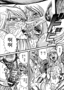 (C68) [Space Battleship Yamato] Youjinbou Otaku Matsuri (Otaku no Youjinbou) [Chinese] [dy×新桥月白日语社] - page 13